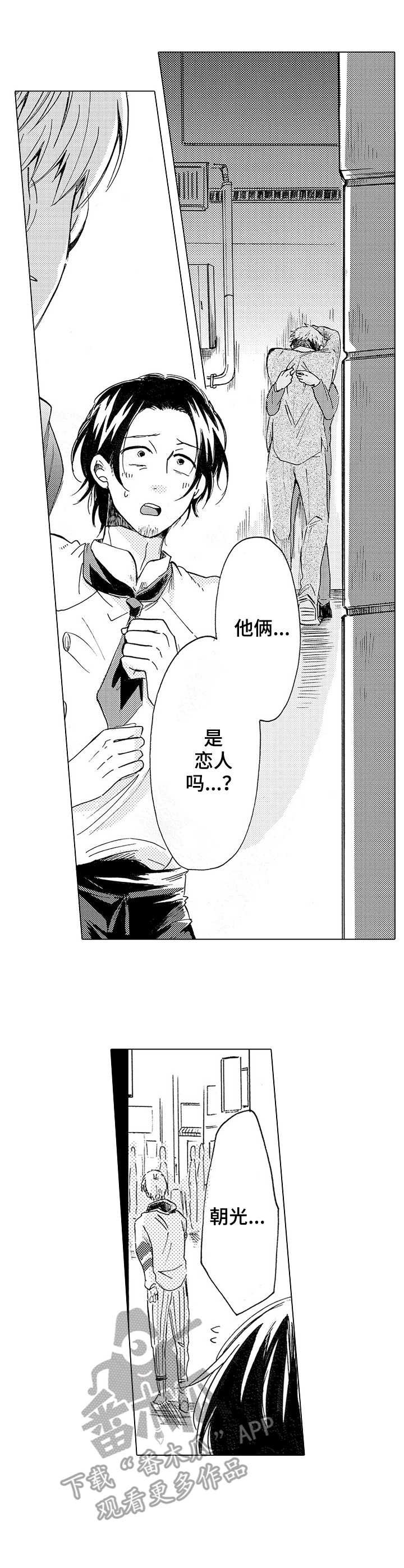 第7章：撞见