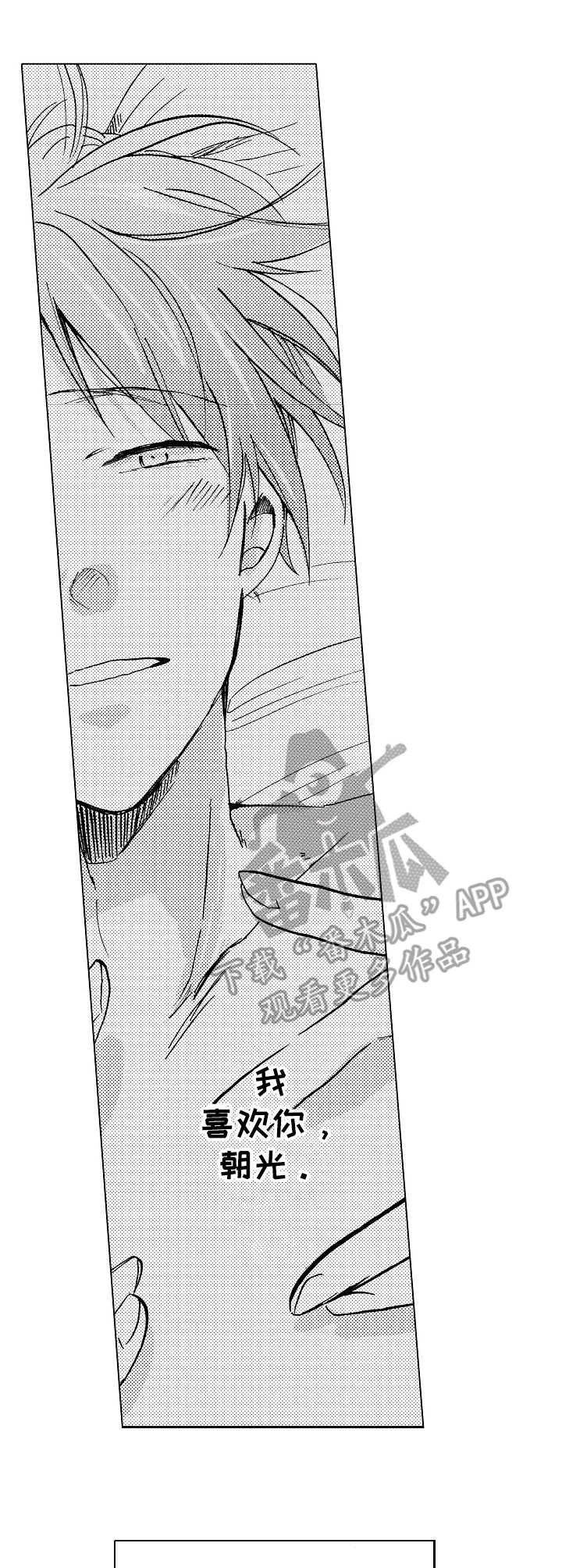 第7章：撞见