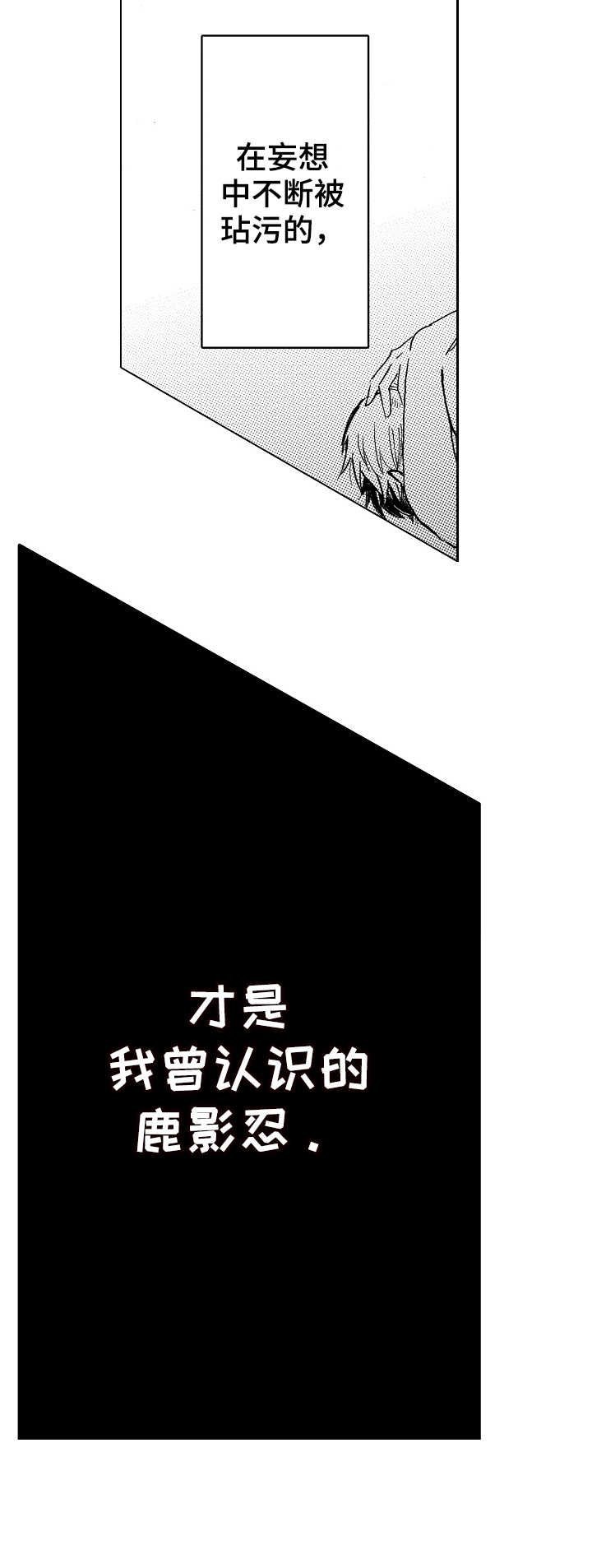 第7章：撞见