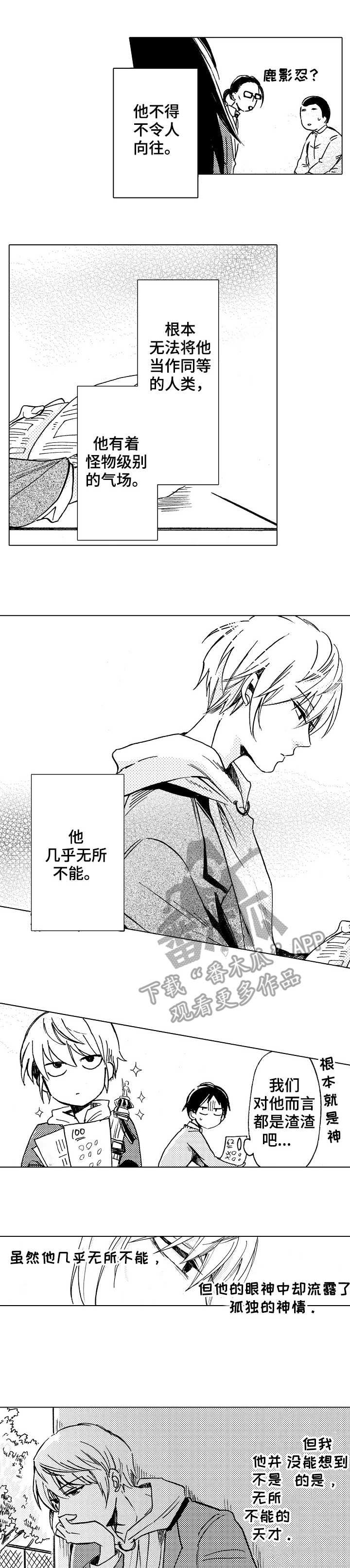 第8章：打击过大