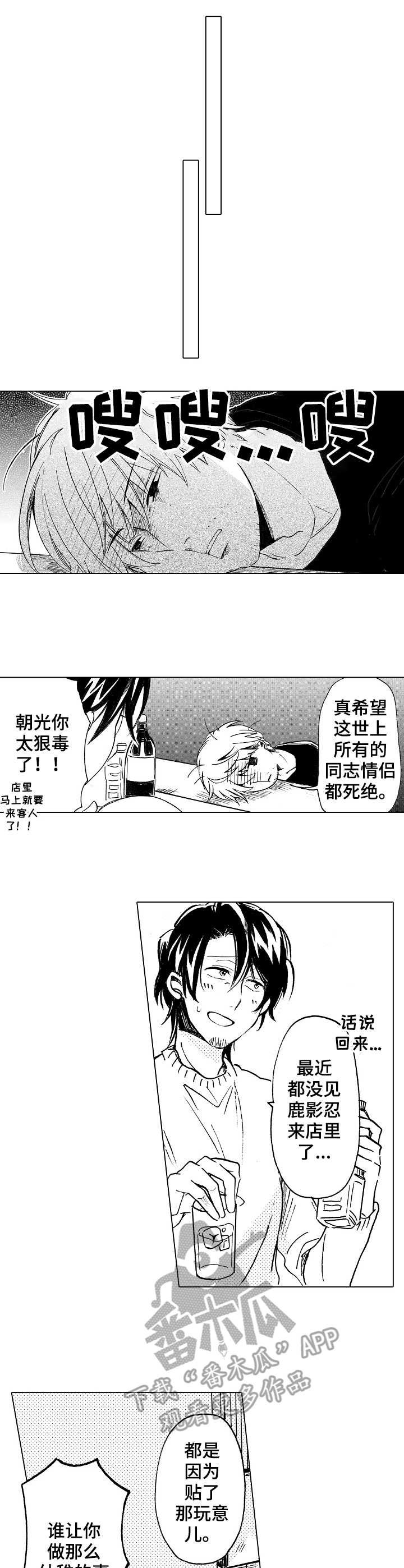 第8章：打击过大