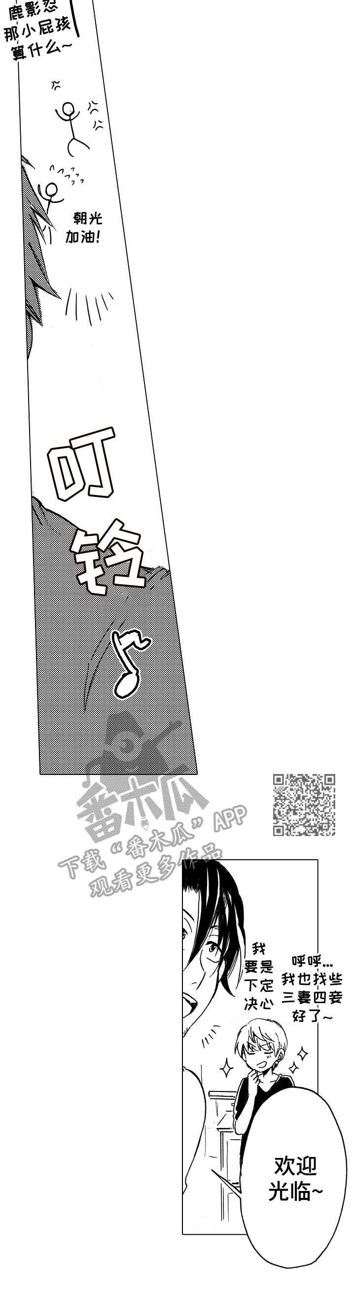 第8章：打击过大