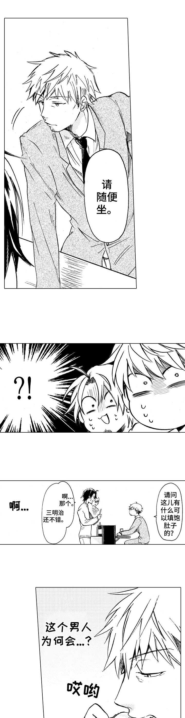 第8章：打击过大