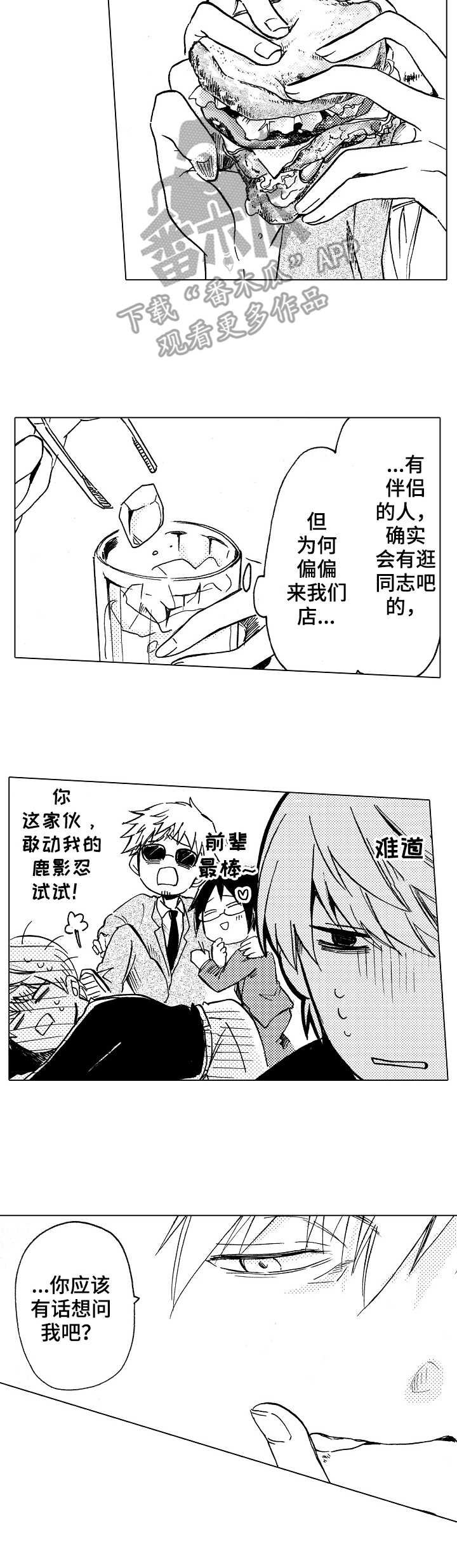 第8章：打击过大