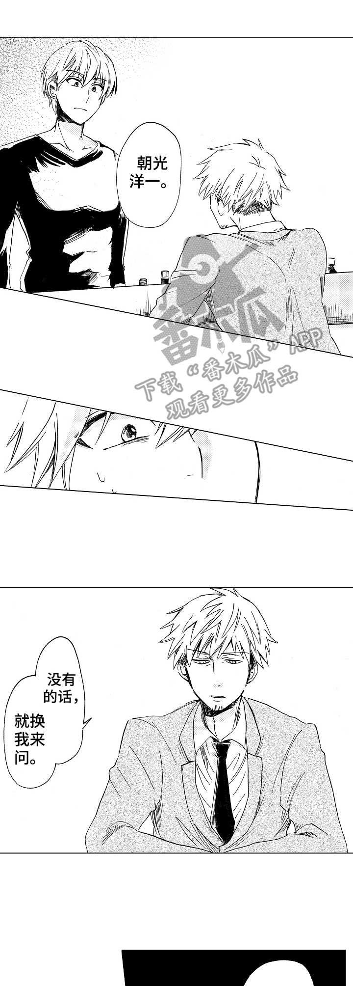 第8章：打击过大