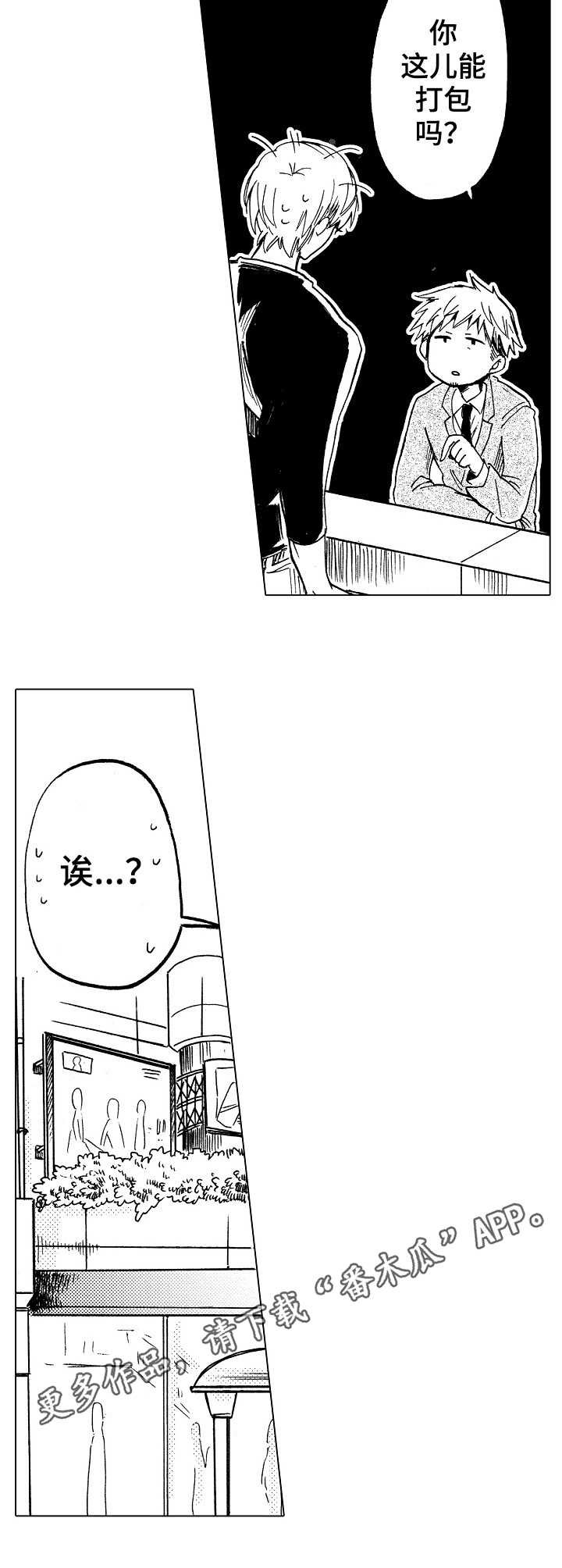 第8章：打击过大