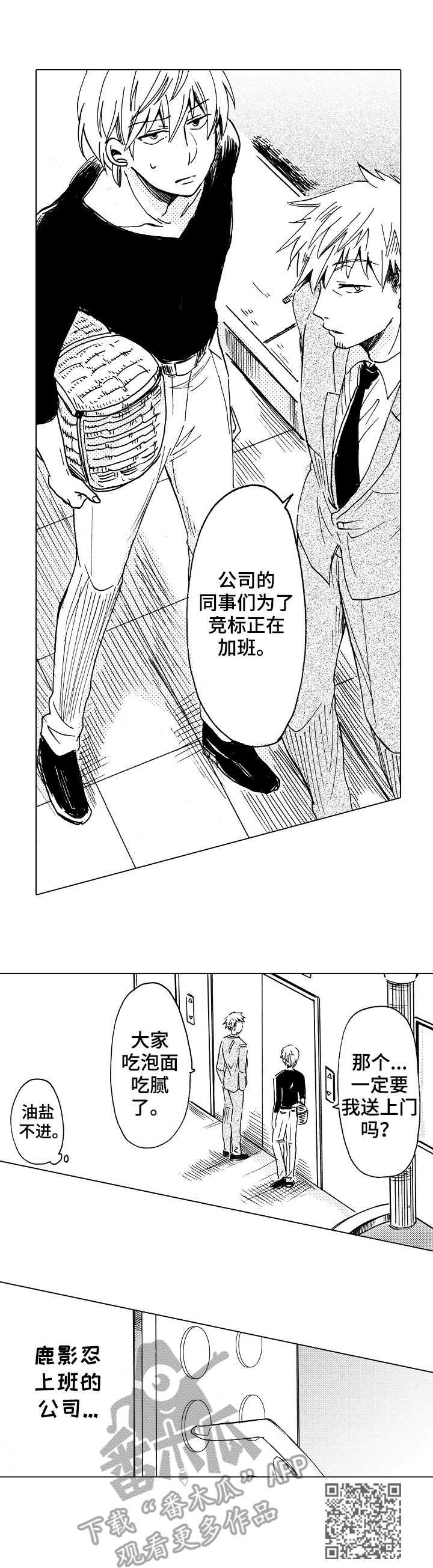 第8章：打击过大