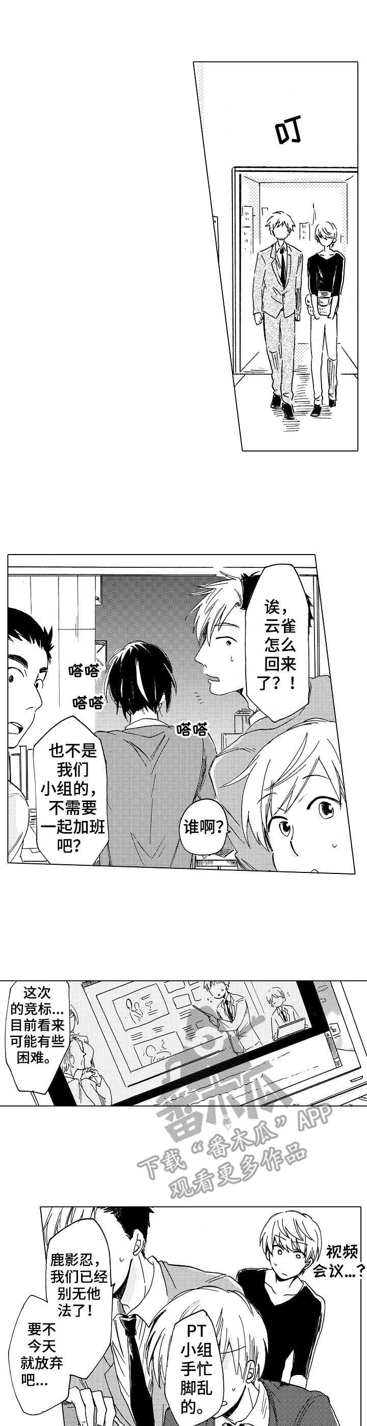 第9章：帮忙