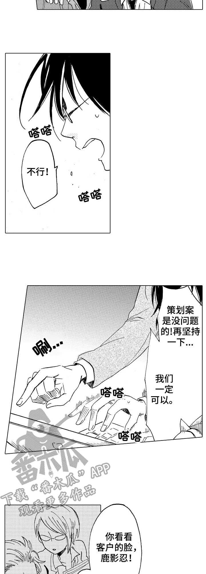 第9章：帮忙