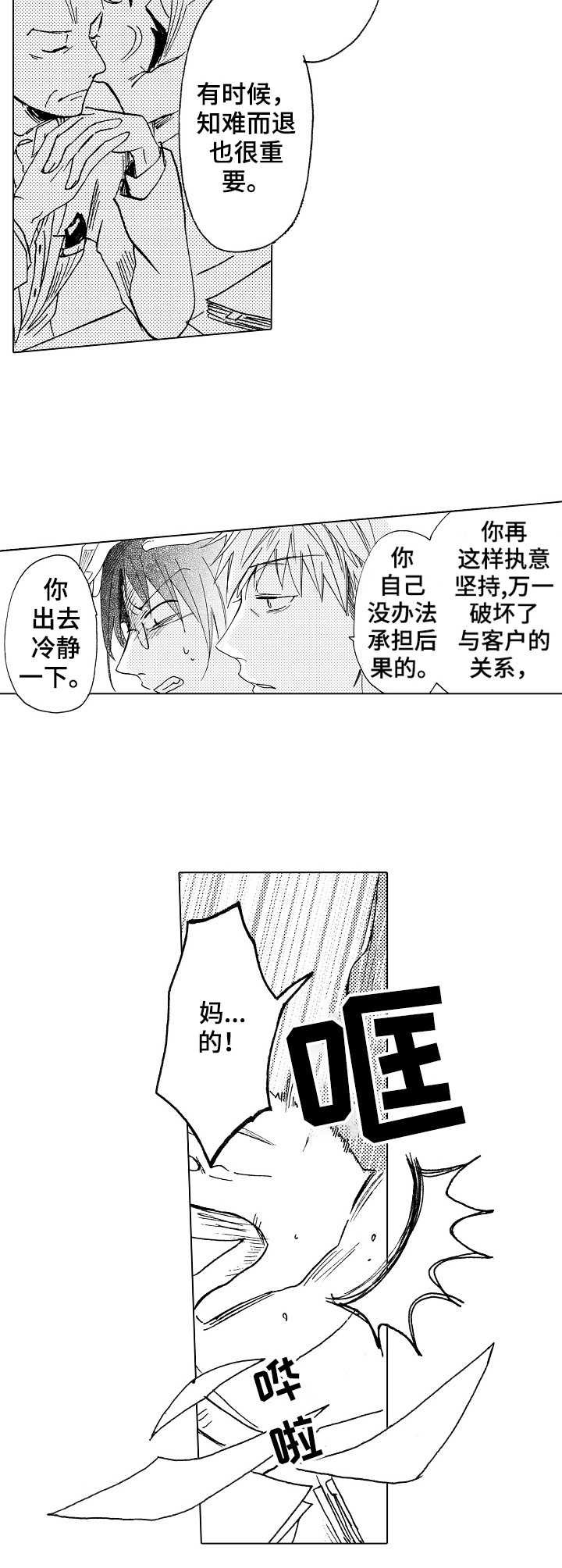 第9章：帮忙