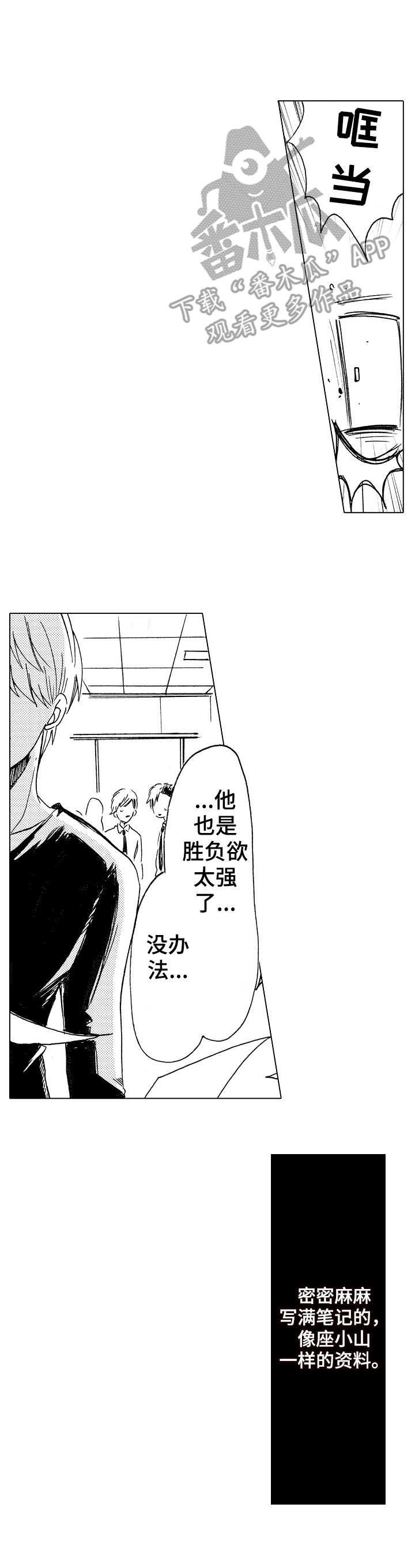 第9章：帮忙