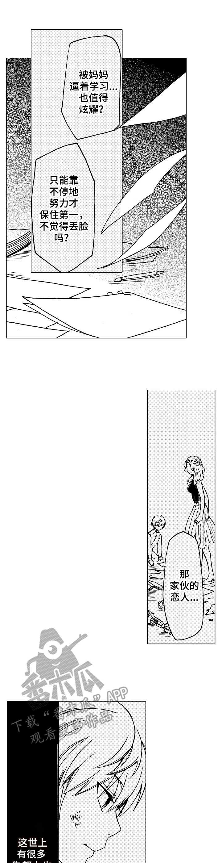 第9章：帮忙