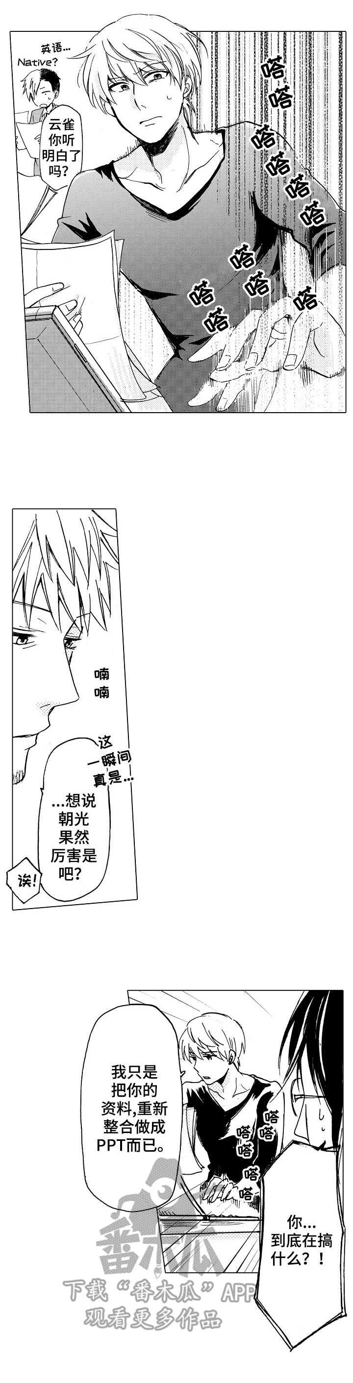第9章：帮忙