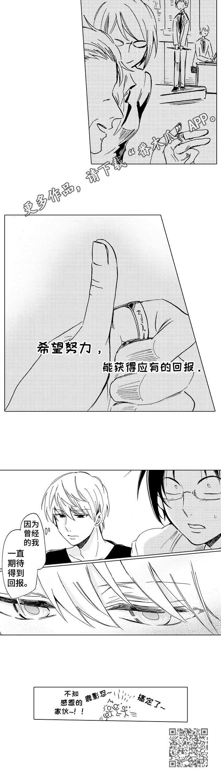 第9章：帮忙