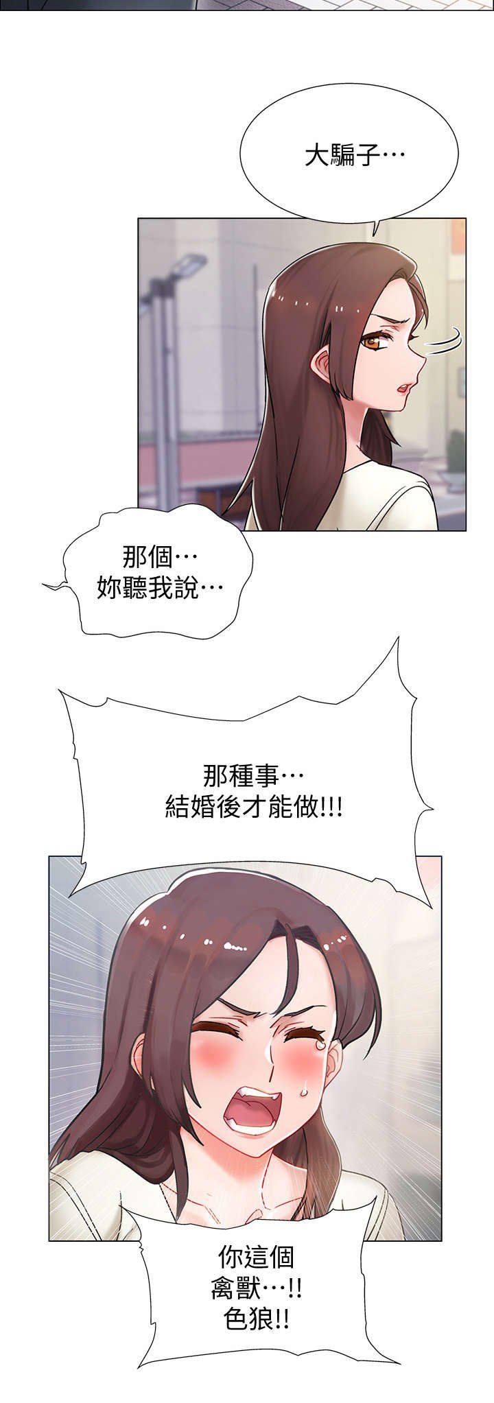第1章：又失败了