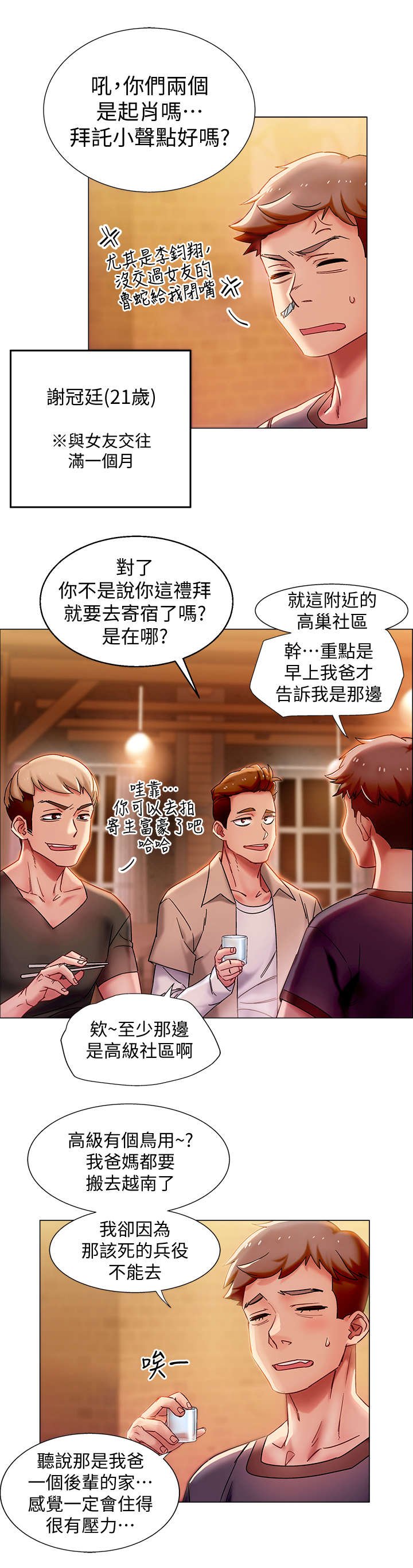 第1章：又失败了