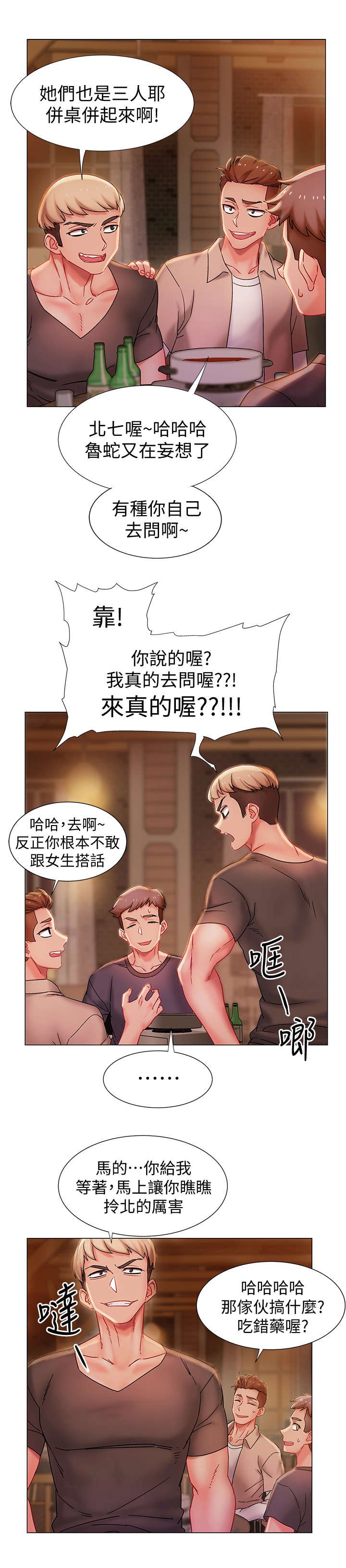 第1章：又失败了