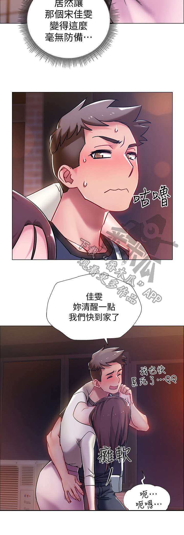 第10章：撒酒疯
