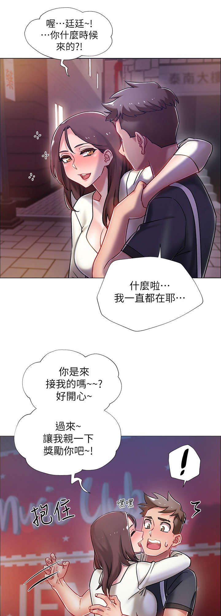 第10章：撒酒疯