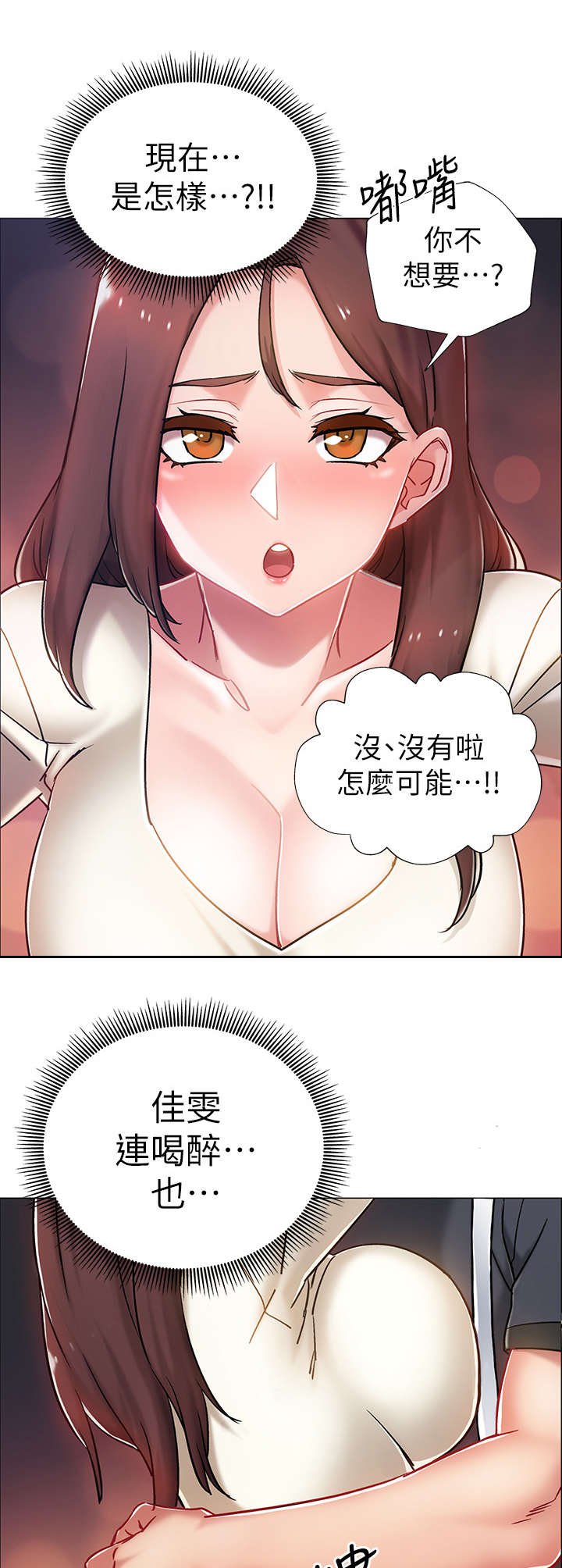 第10章：撒酒疯