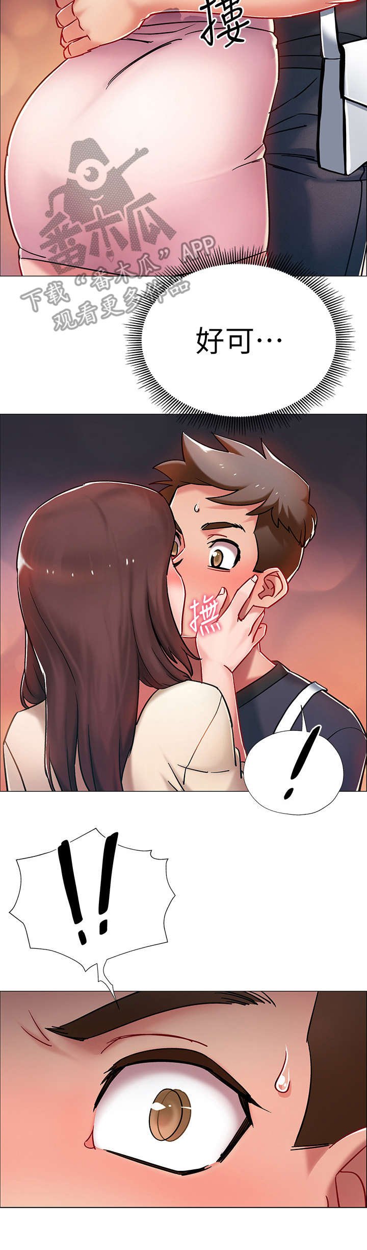 第10章：撒酒疯