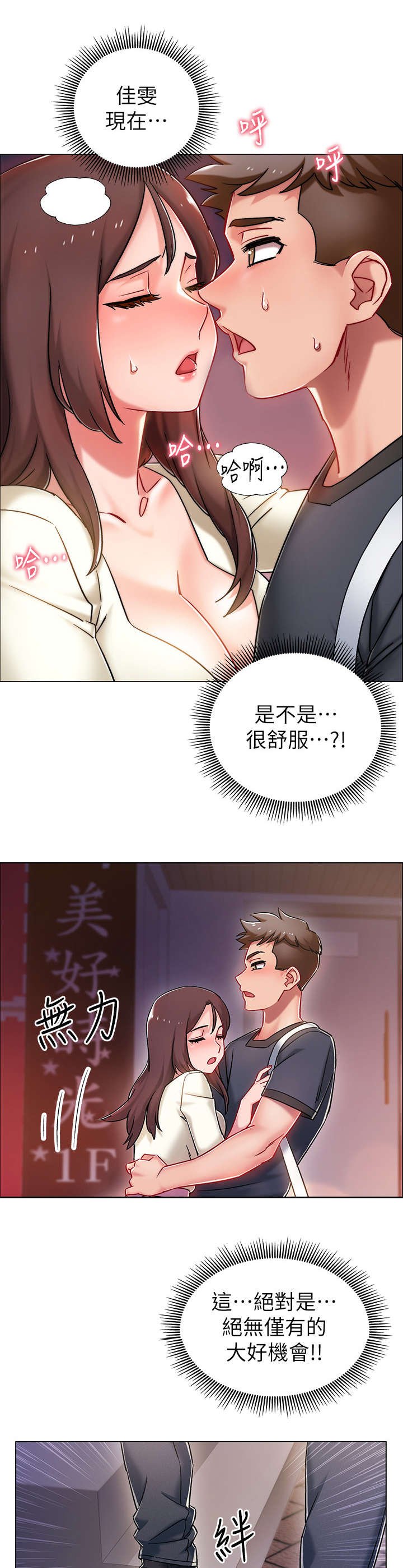 第10章：撒酒疯