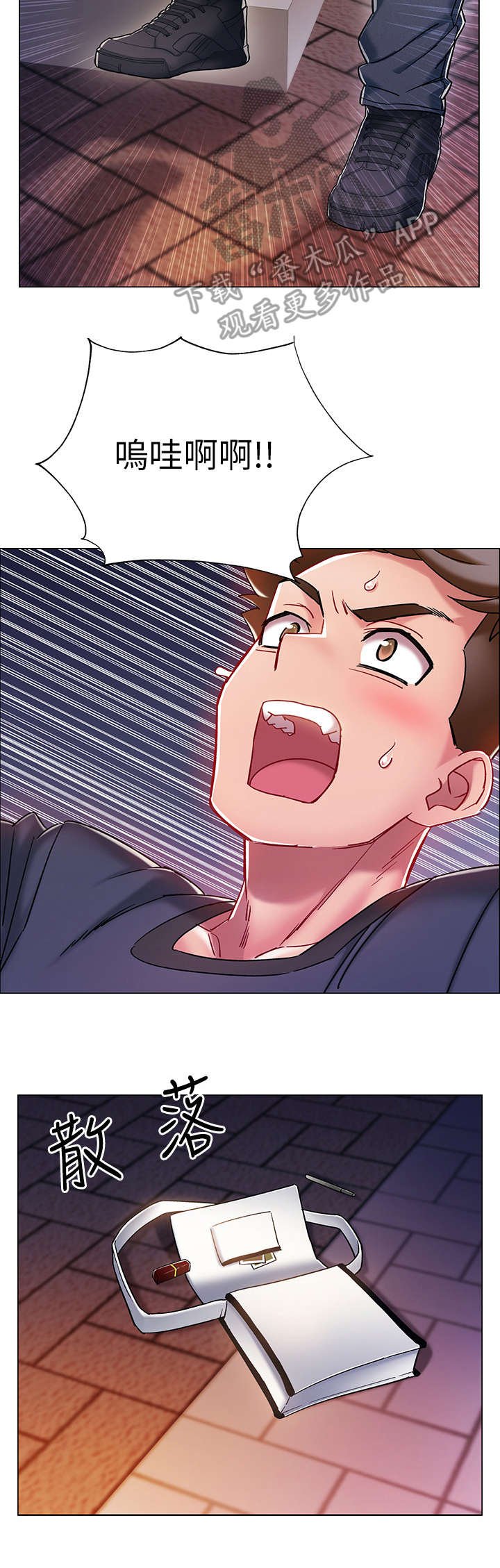 第10章：撒酒疯