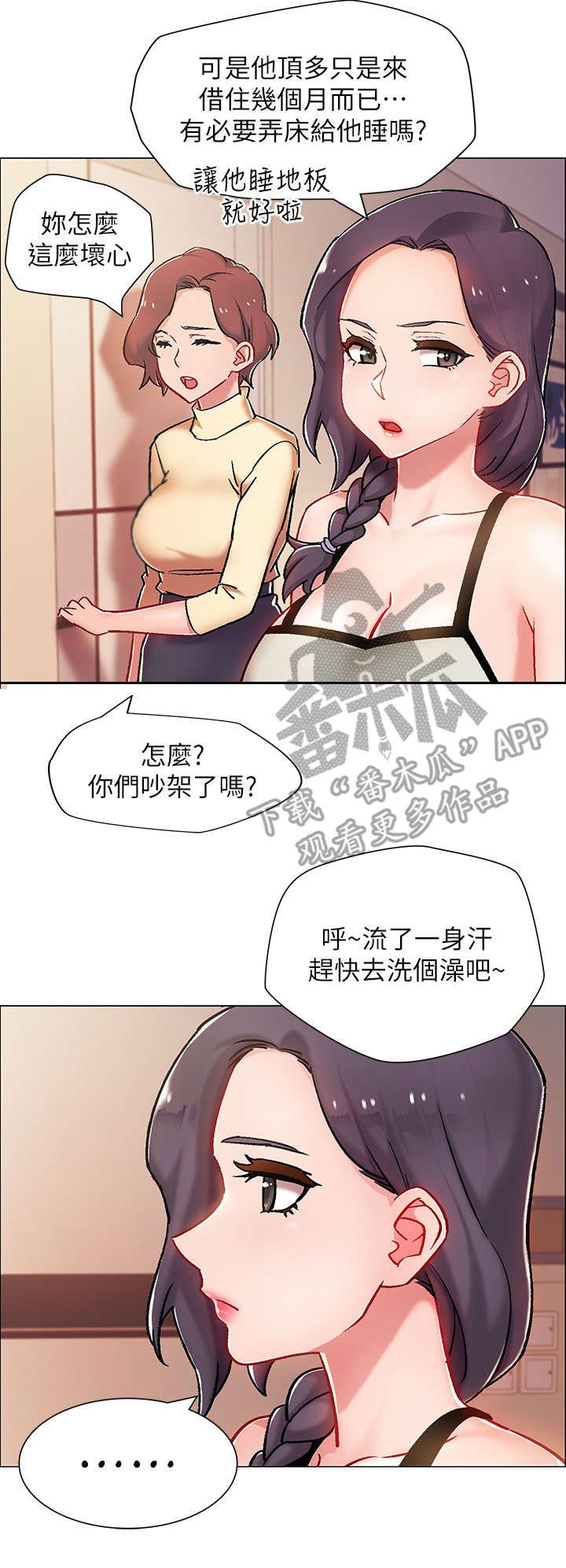 第11章：爸爸