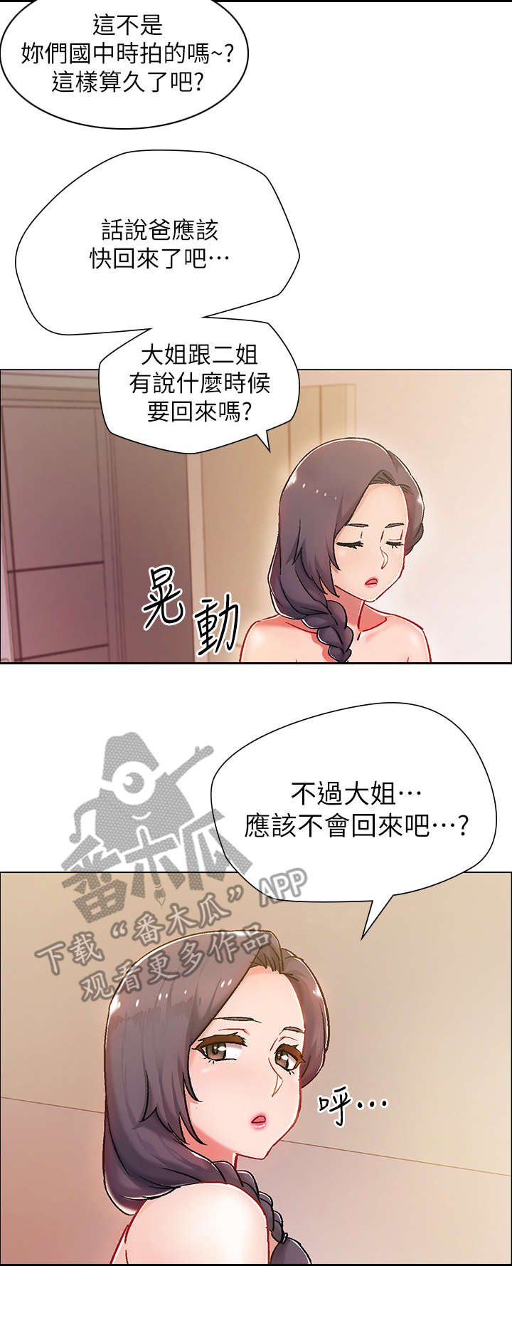 第11章：爸爸