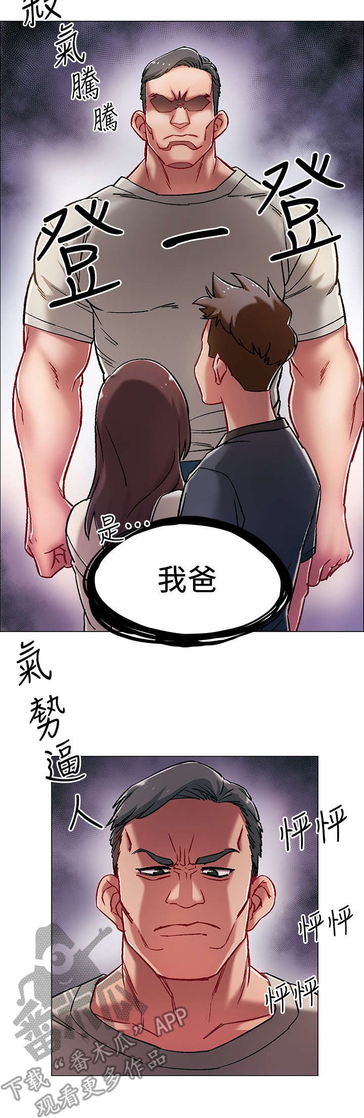 第11章：爸爸