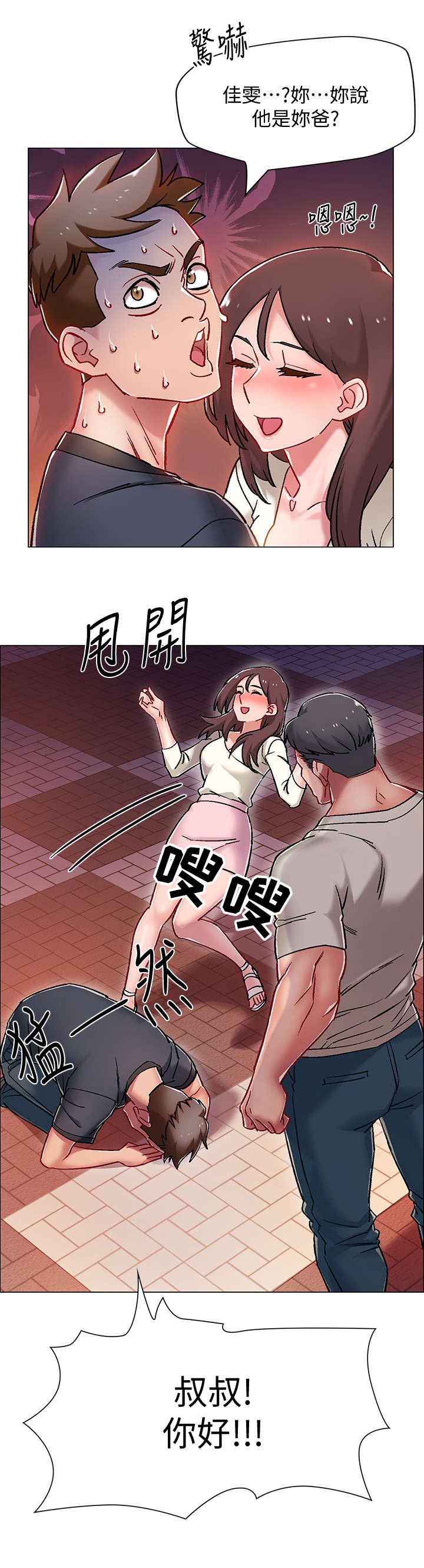 第11章：爸爸