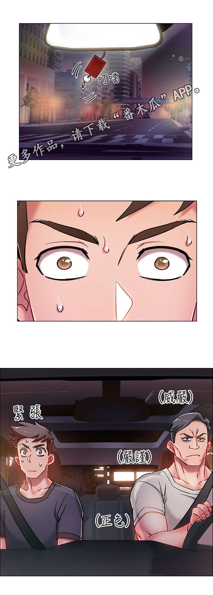第11章：爸爸