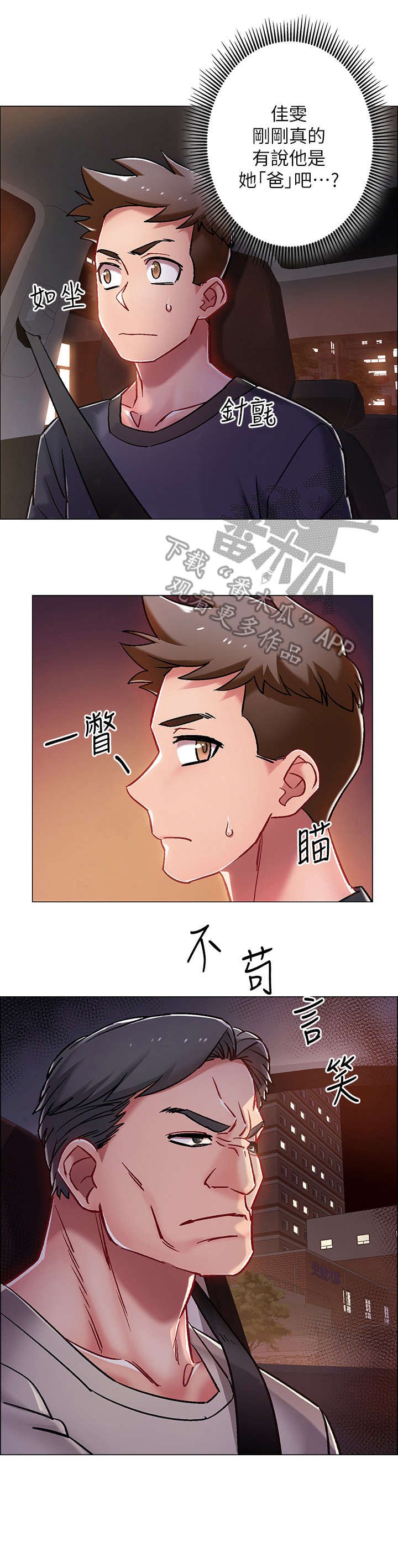 第11章：爸爸