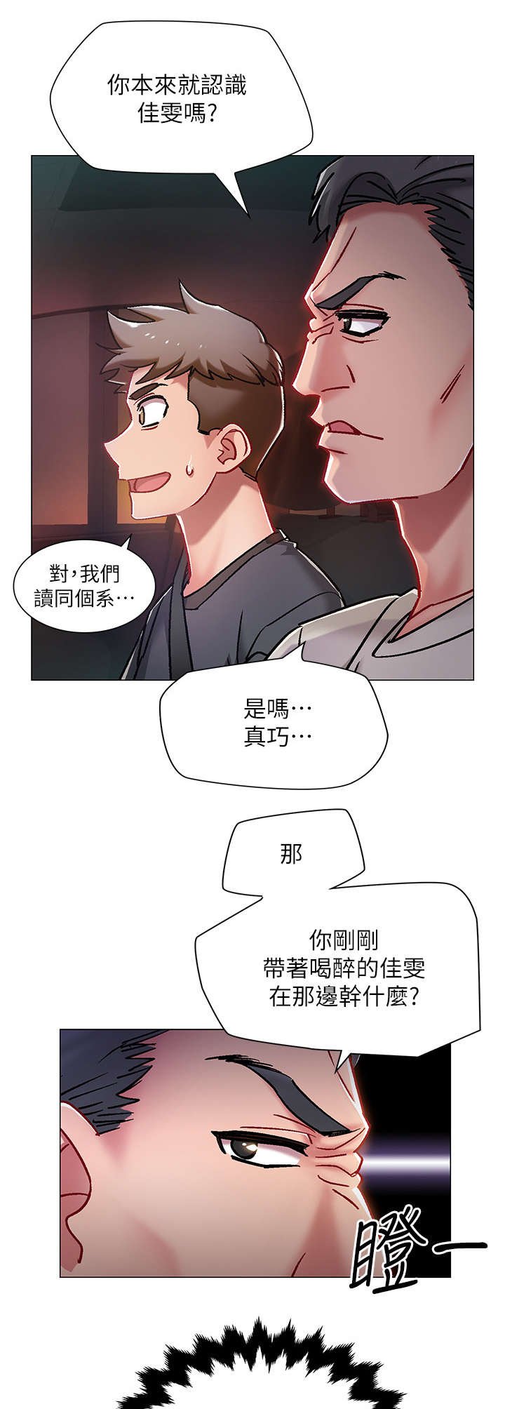 第12章：喝一杯