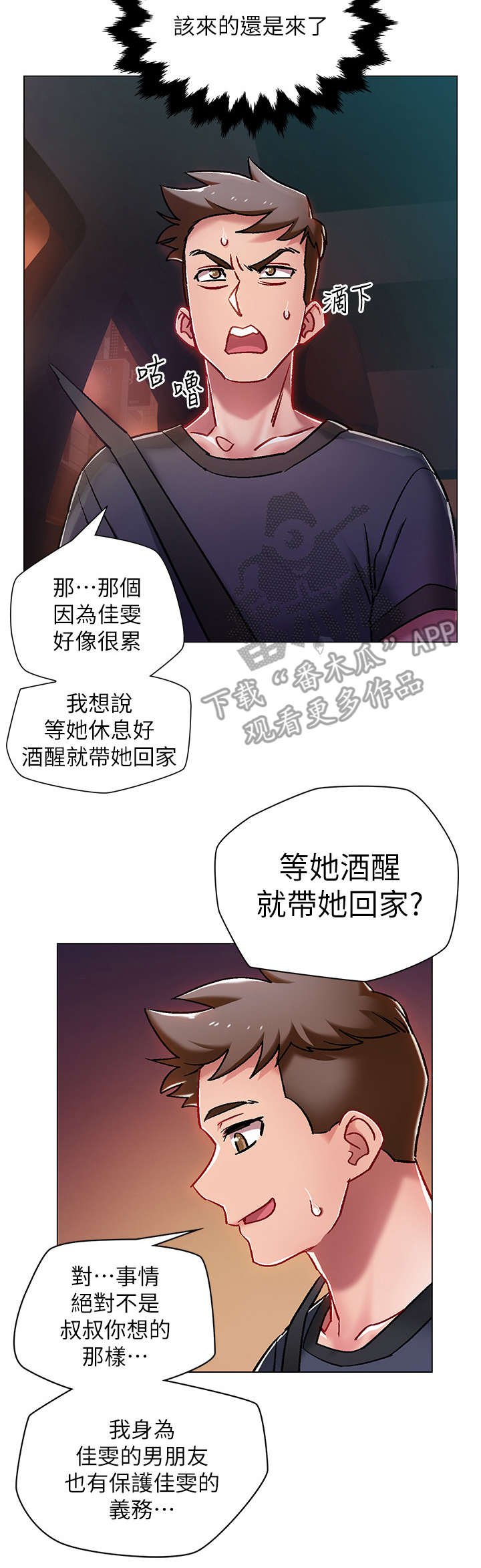 第12章：喝一杯