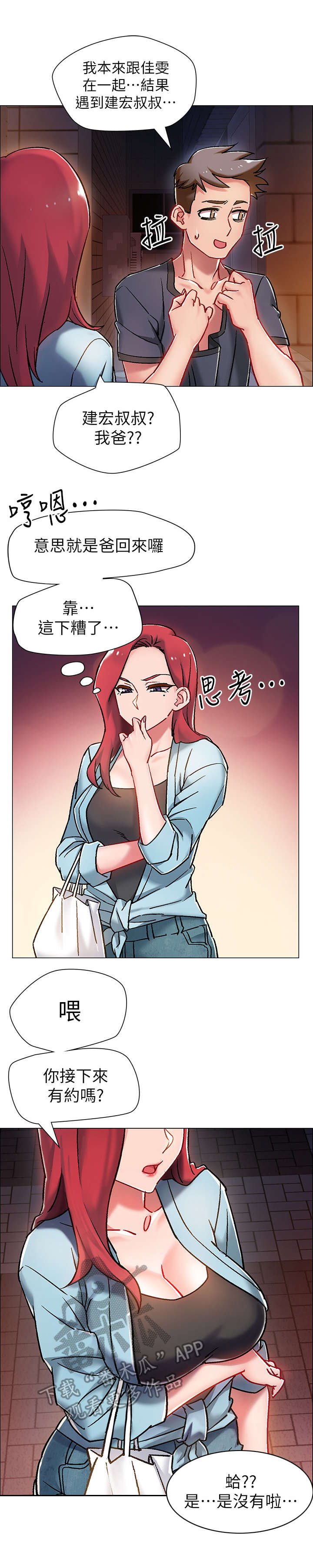 第12章：喝一杯