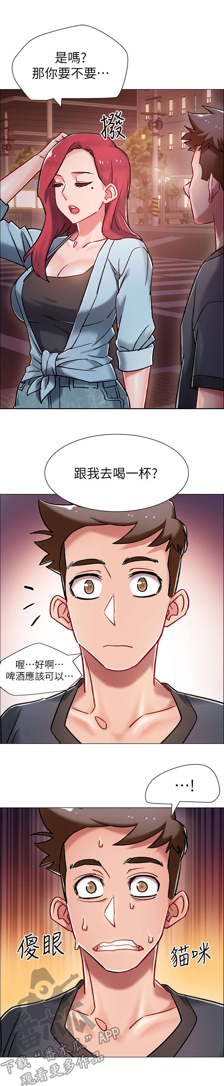 第12章：喝一杯