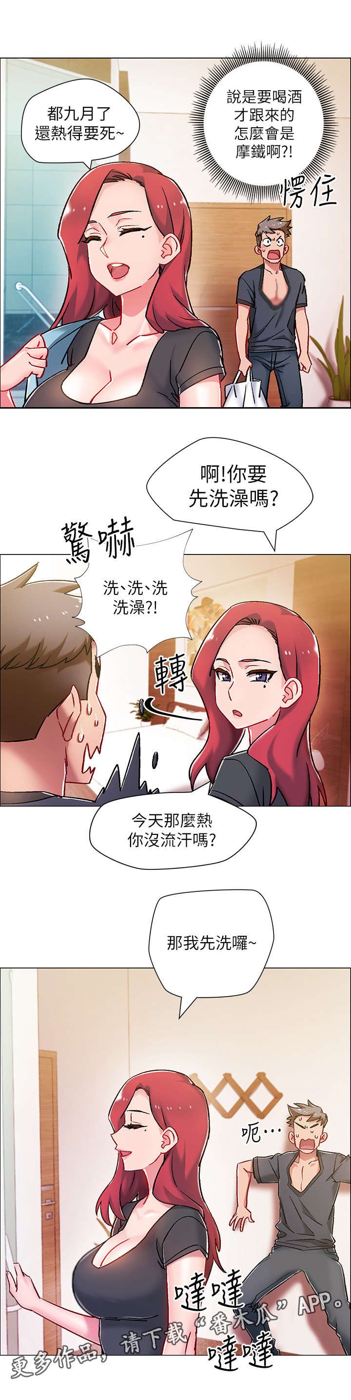第12章：喝一杯