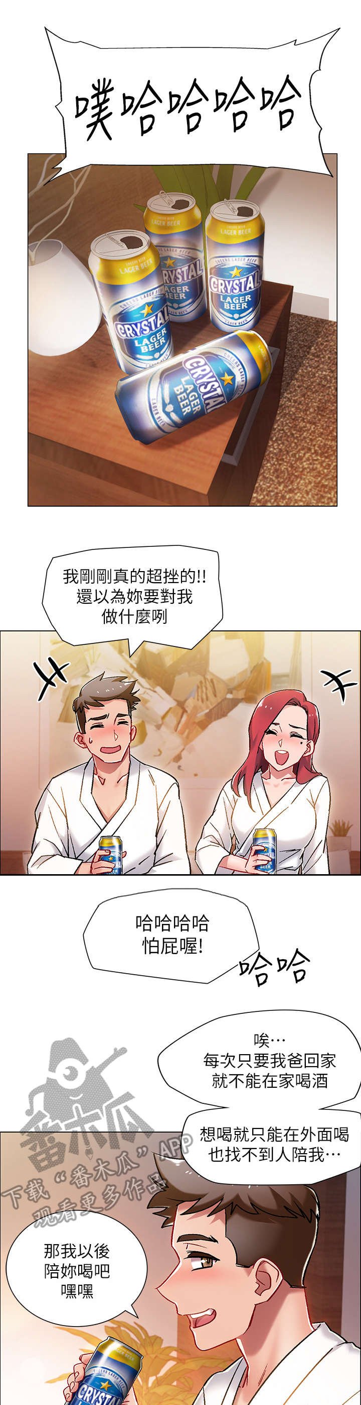 第12章：喝一杯