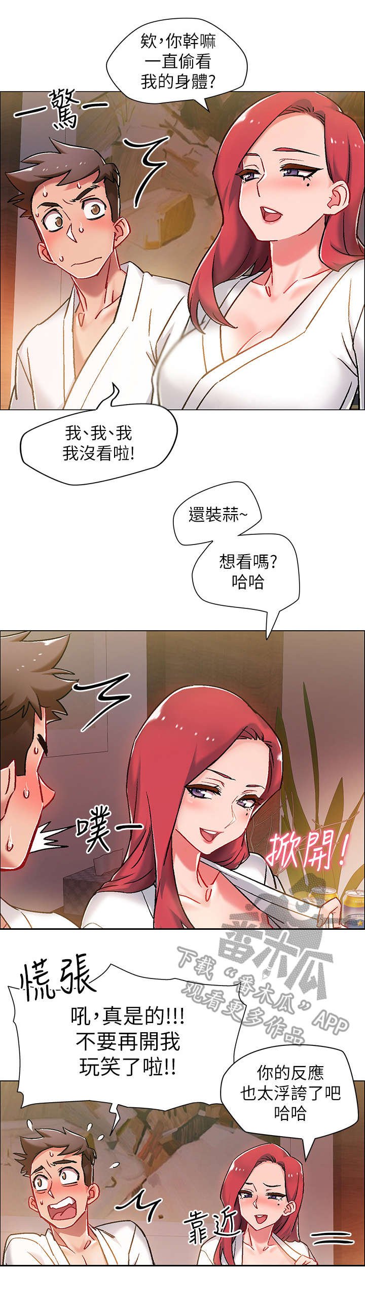 第13章：疲惫
