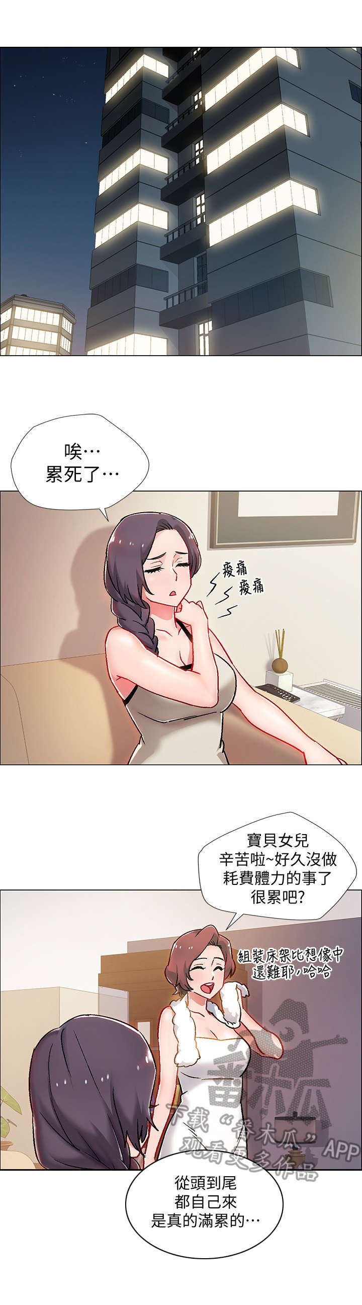 第13章：疲惫