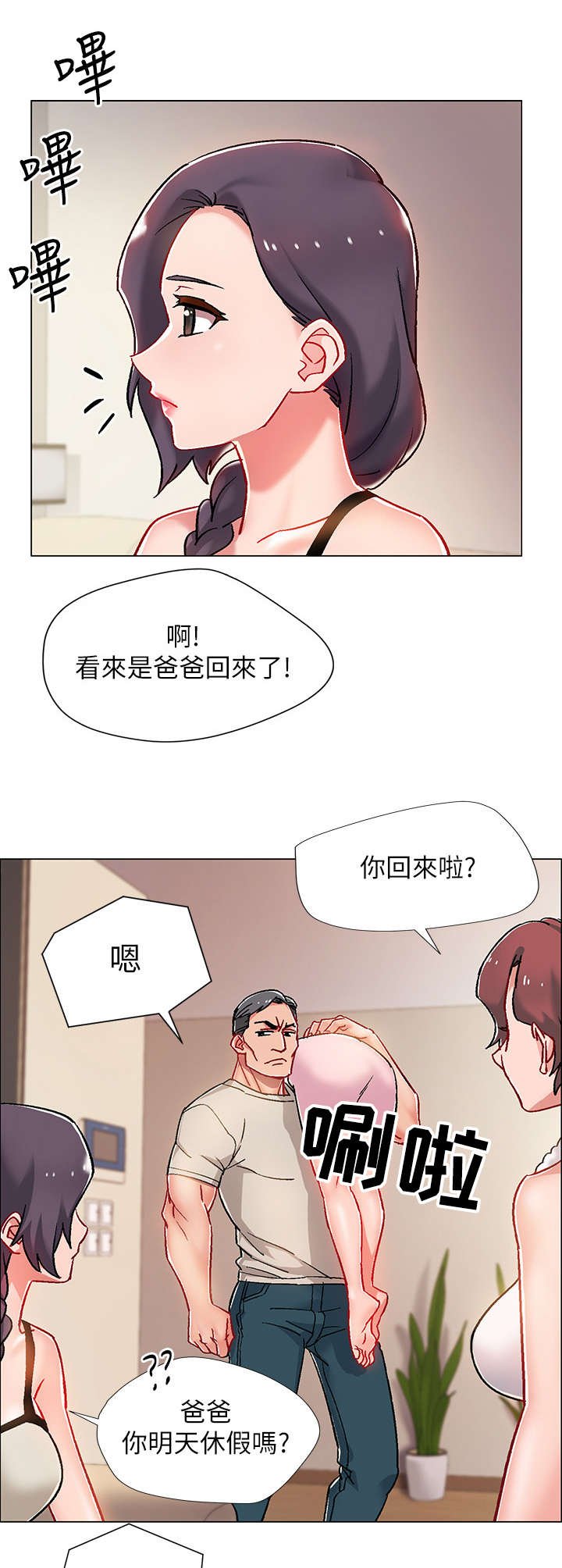 第13章：疲惫