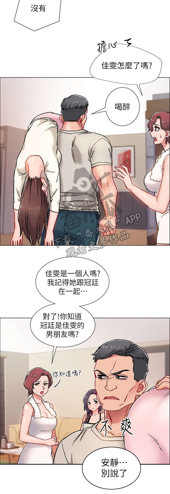第13章：疲惫