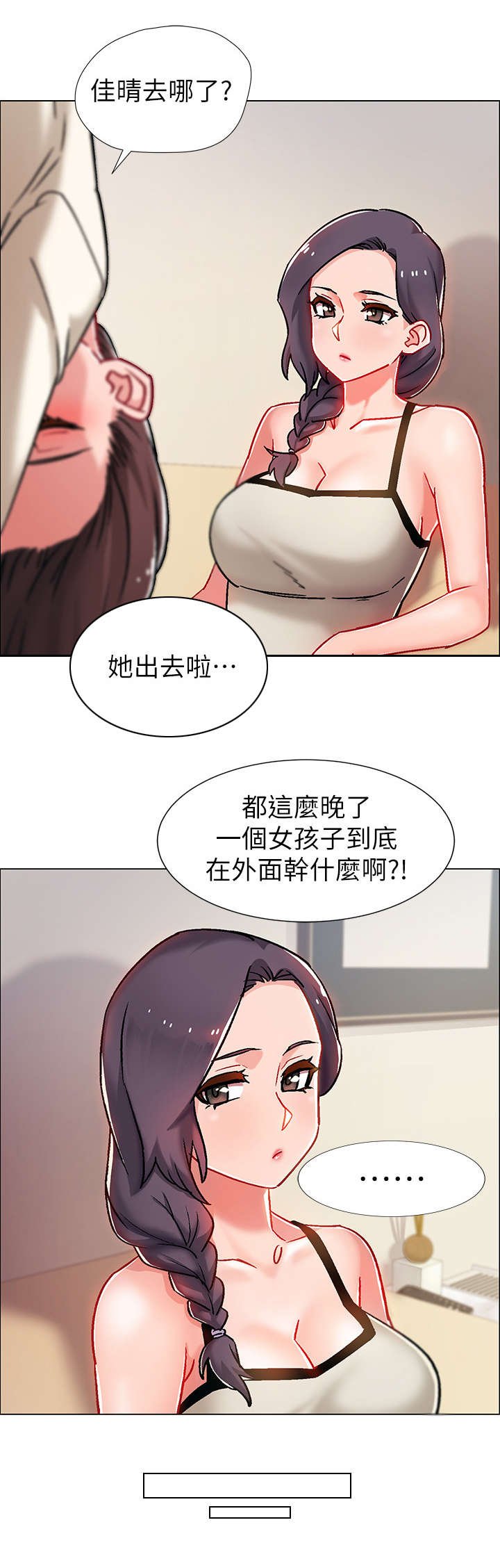 第13章：疲惫