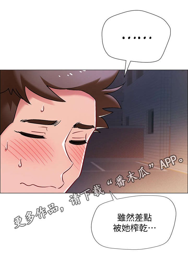 第13章：疲惫