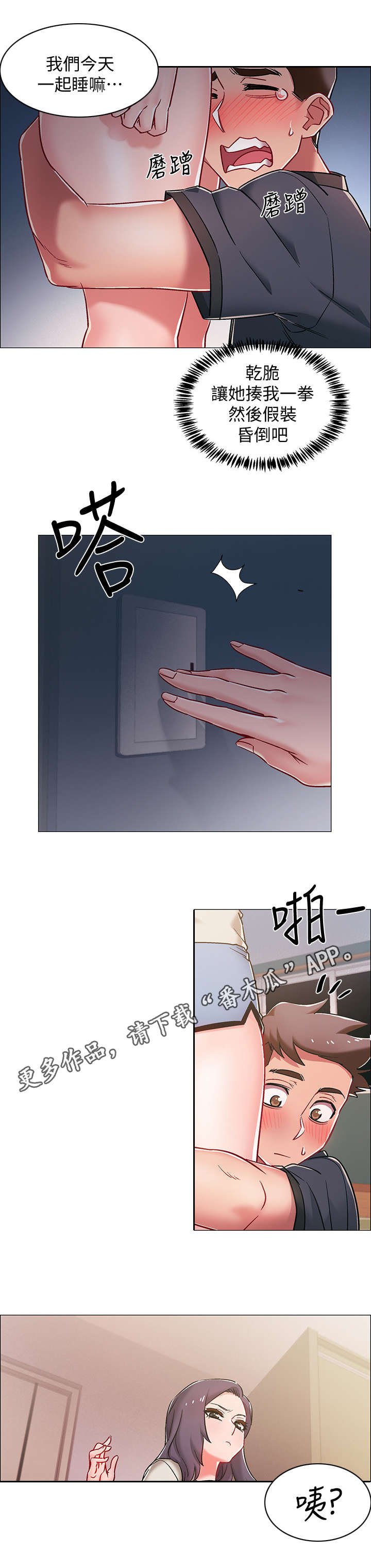 第14章：认错人