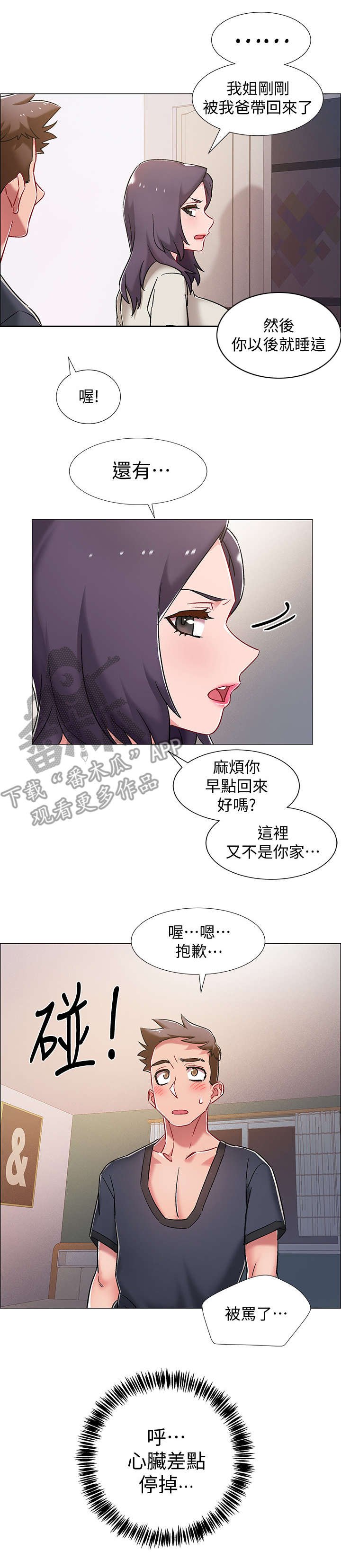 第14章：认错人