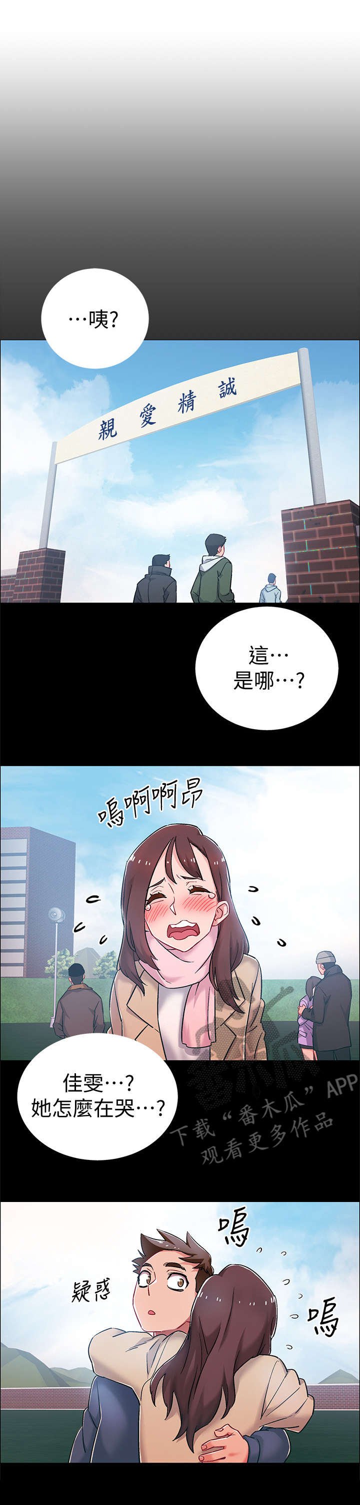 第14章：认错人