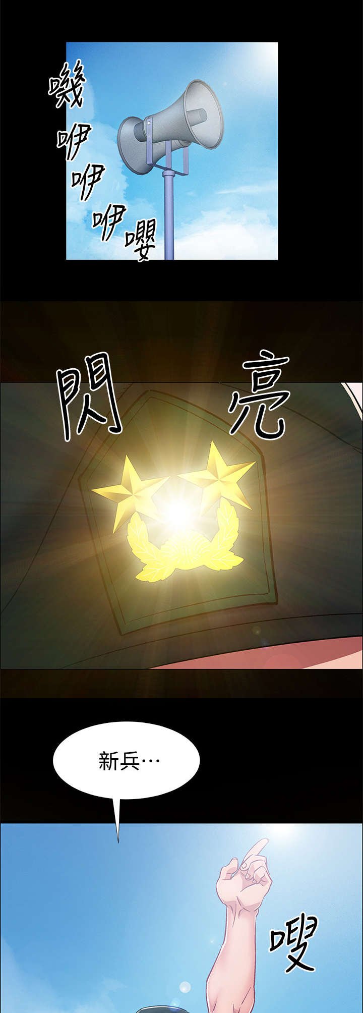 第14章：认错人