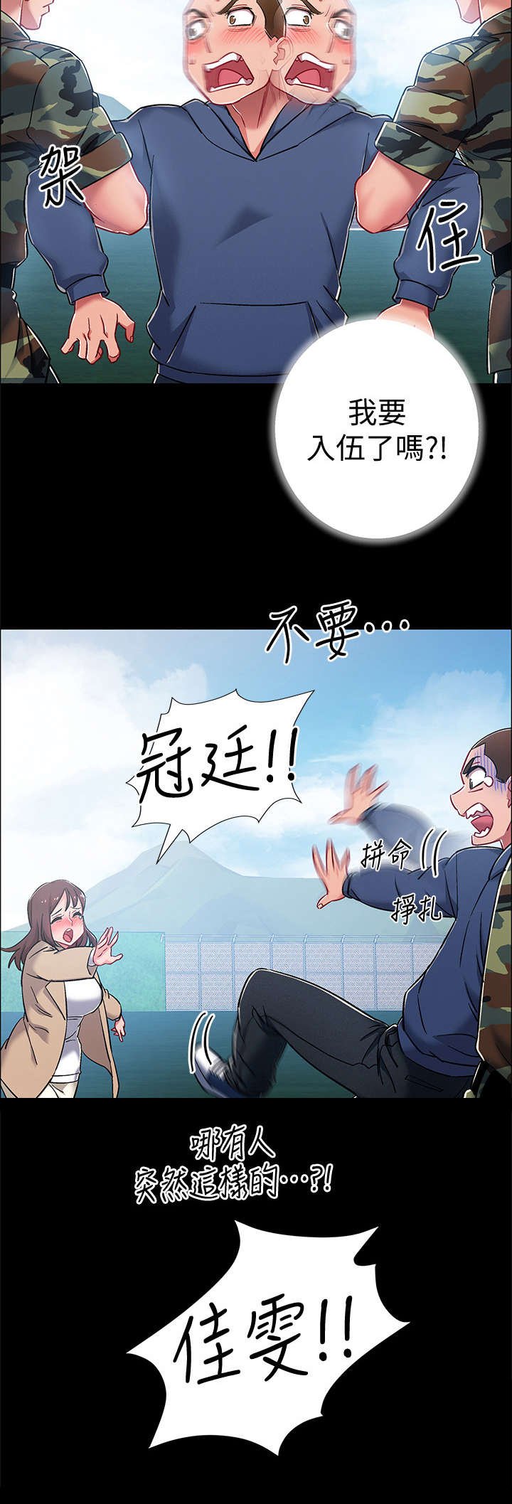 第14章：认错人